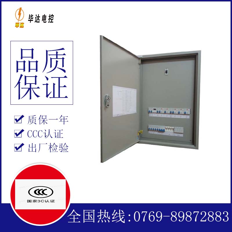 中宁照明配电箱