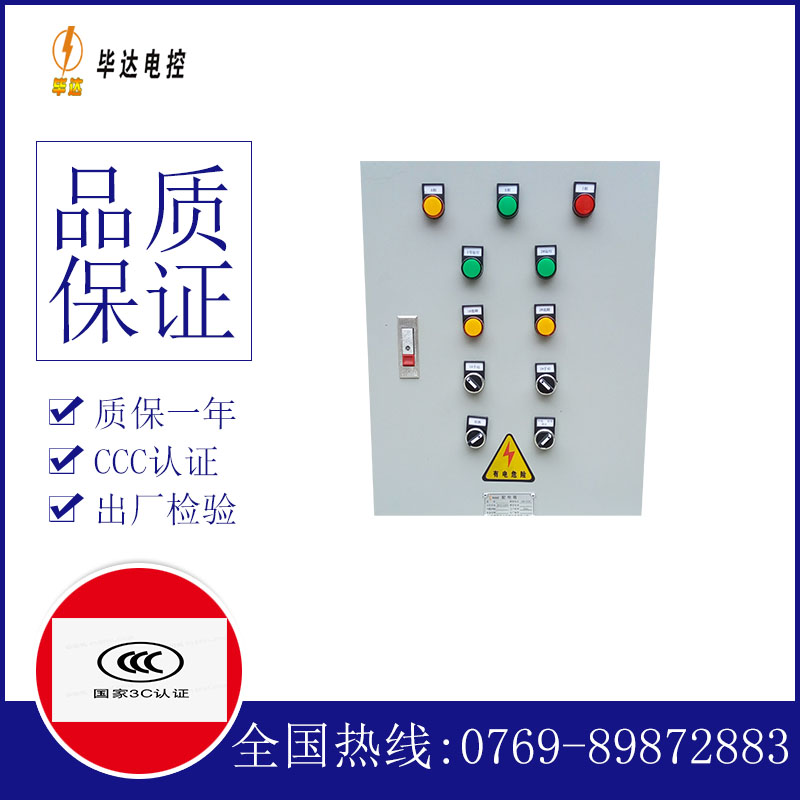 中宁水泵控制箱