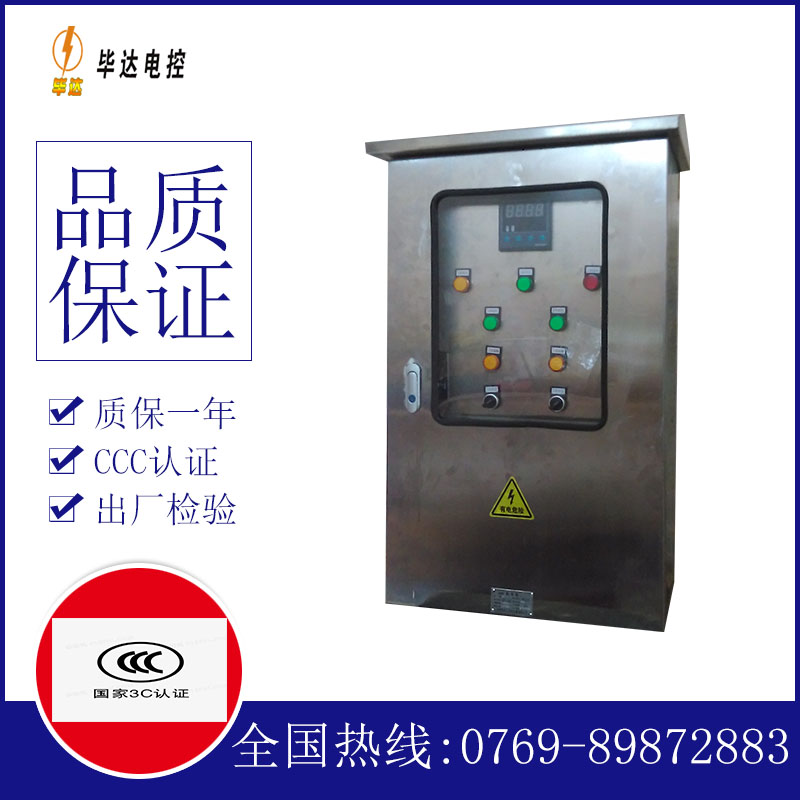 中宁路灯控制箱