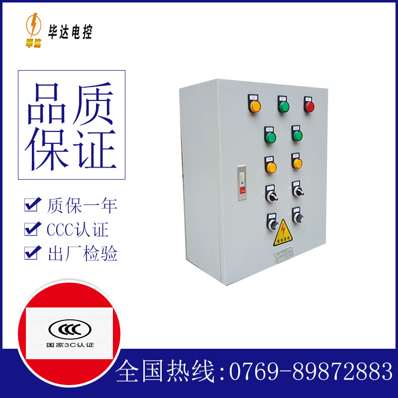中宁电控箱