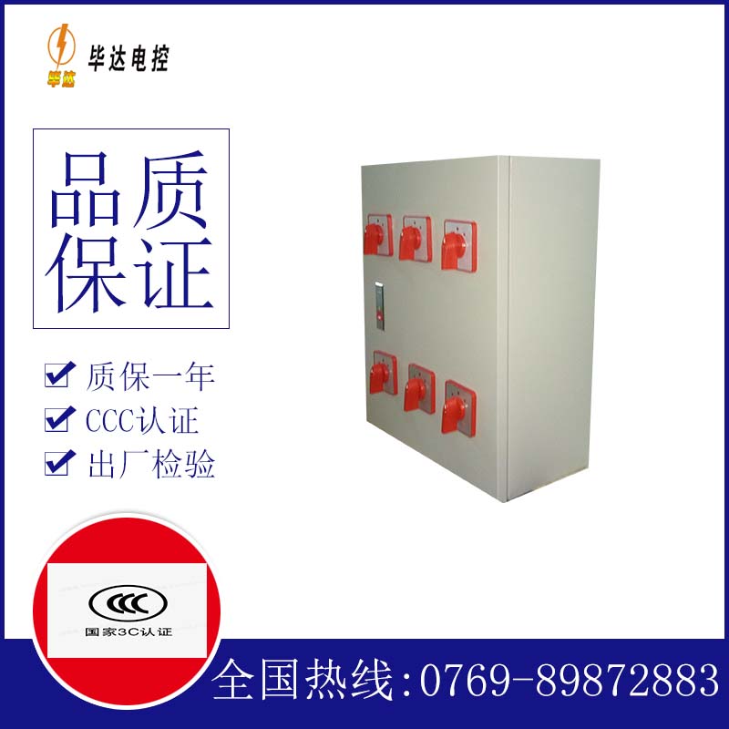 中宁电器控制箱
